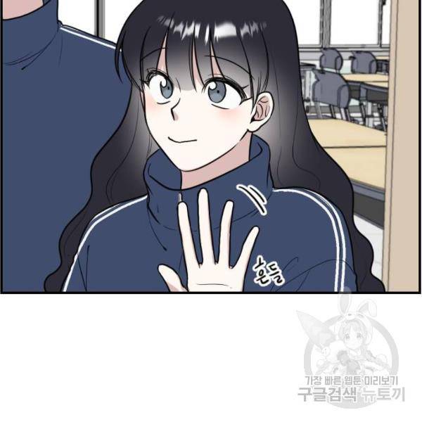 짝사랑의 마침표 4화 86
