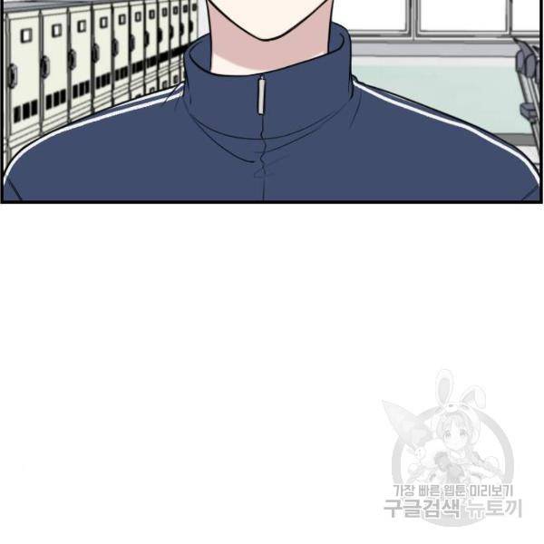 짝사랑의 마침표 4화 88