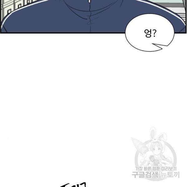 짝사랑의 마침표 4화 90
