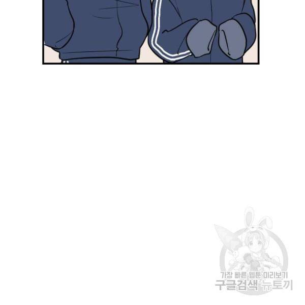 짝사랑의 마침표 4화 92