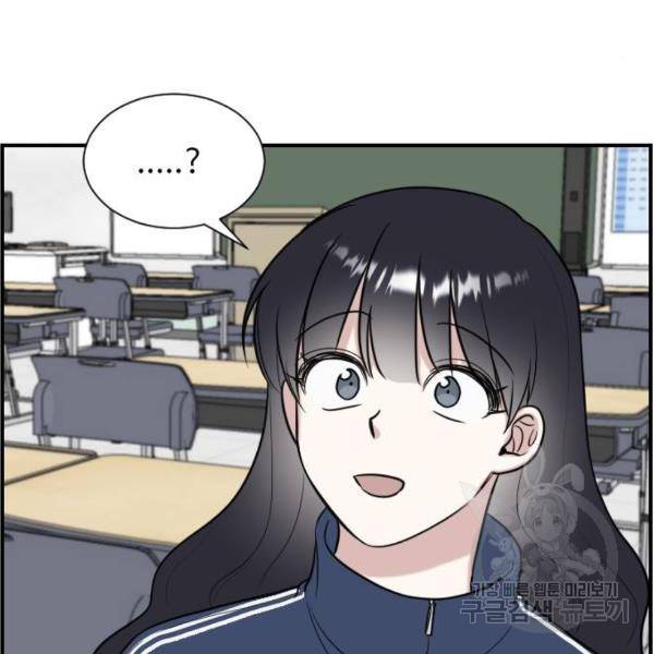짝사랑의 마침표 4화 93