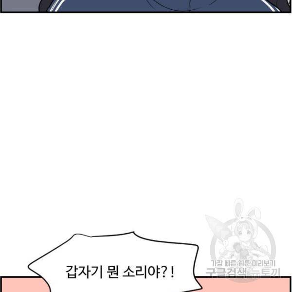 짝사랑의 마침표 4화 94