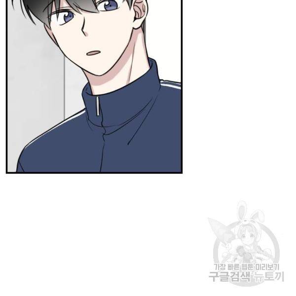짝사랑의 마침표 4화 97