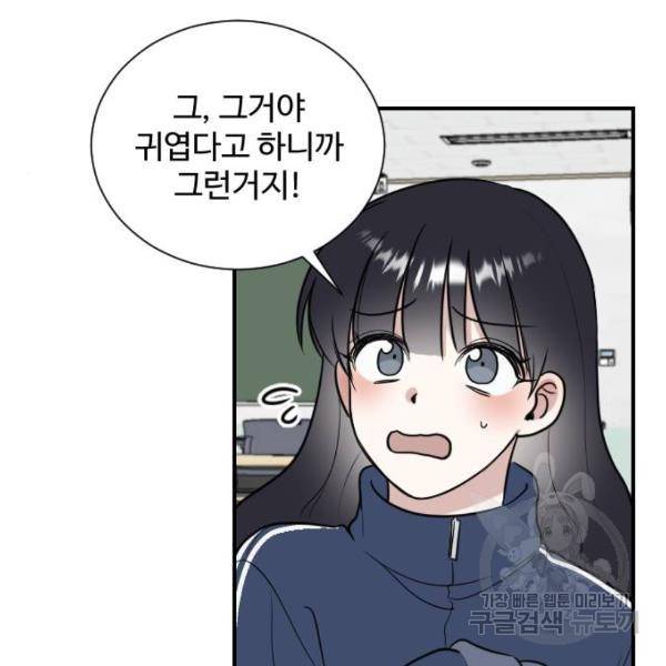 짝사랑의 마침표 4화 98