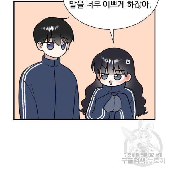 짝사랑의 마침표 4화 100