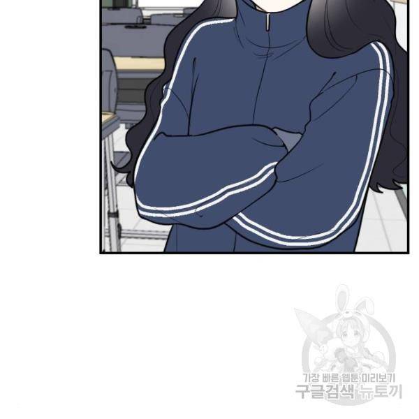 짝사랑의 마침표 4화 102