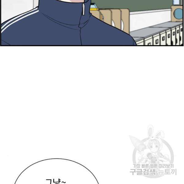 짝사랑의 마침표 4화 104