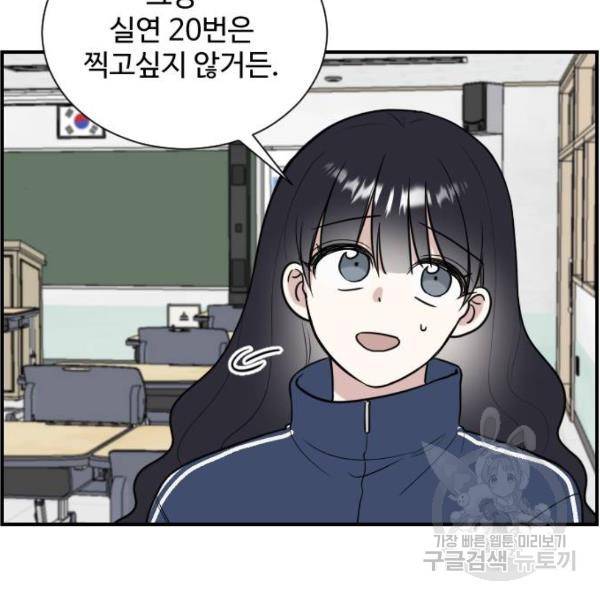 짝사랑의 마침표 4화 105