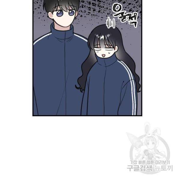 짝사랑의 마침표 4화 107