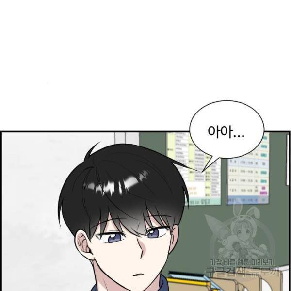 짝사랑의 마침표 4화 108