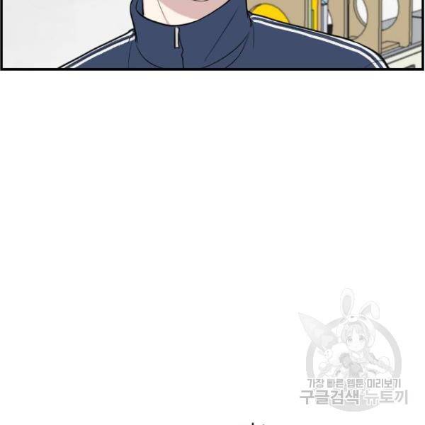 짝사랑의 마침표 4화 109