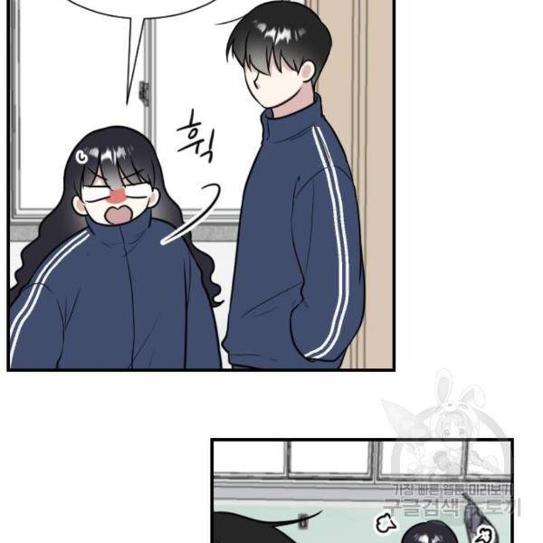 짝사랑의 마침표 4화 112