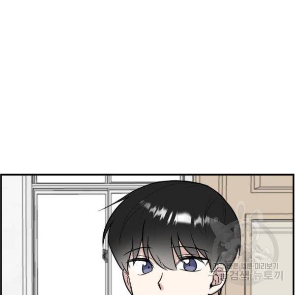 짝사랑의 마침표 4화 114