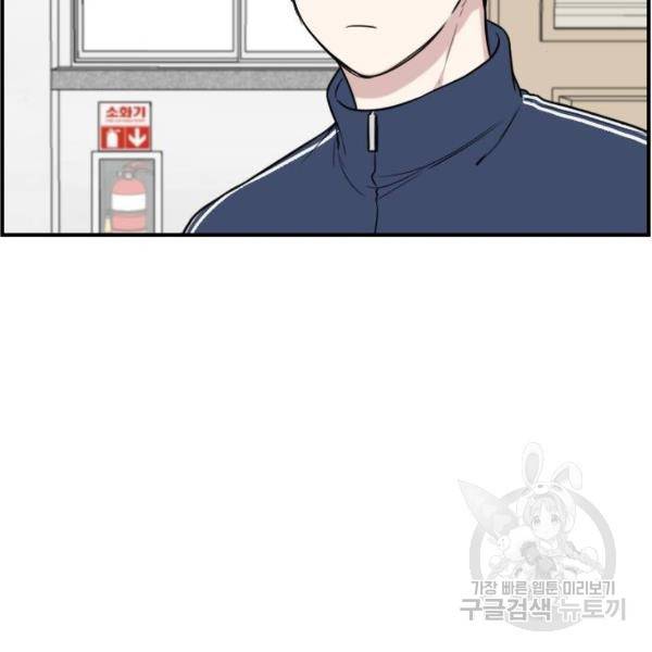 짝사랑의 마침표 4화 115