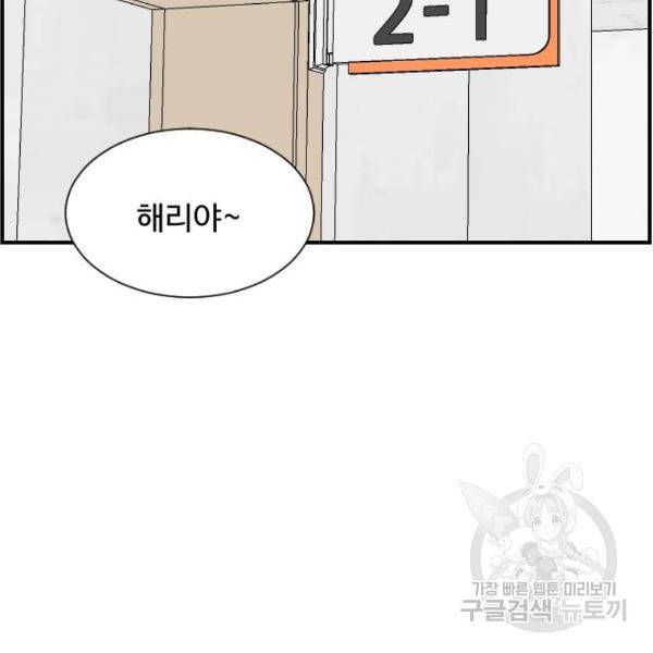 짝사랑의 마침표 4화 120