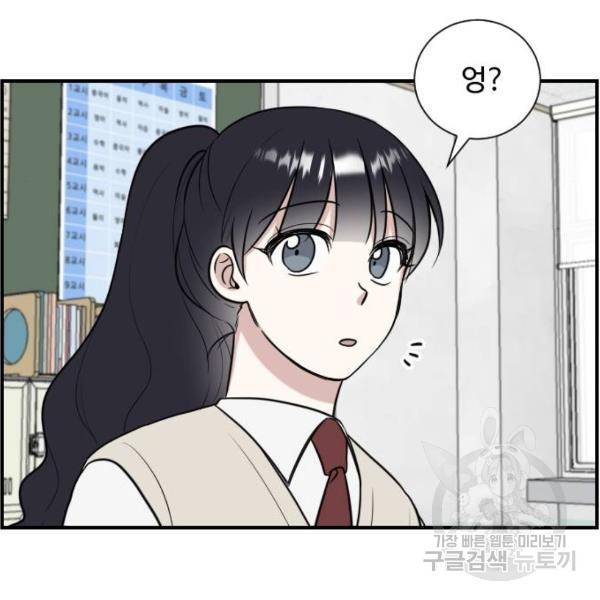 짝사랑의 마침표 4화 121