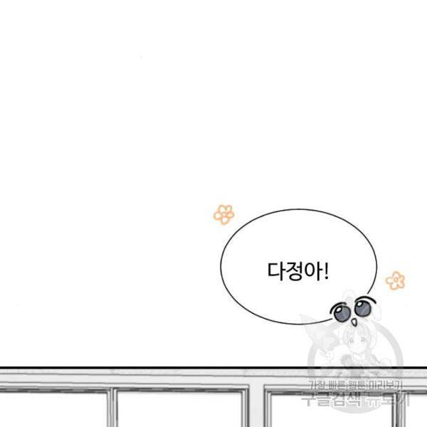 짝사랑의 마침표 4화 122