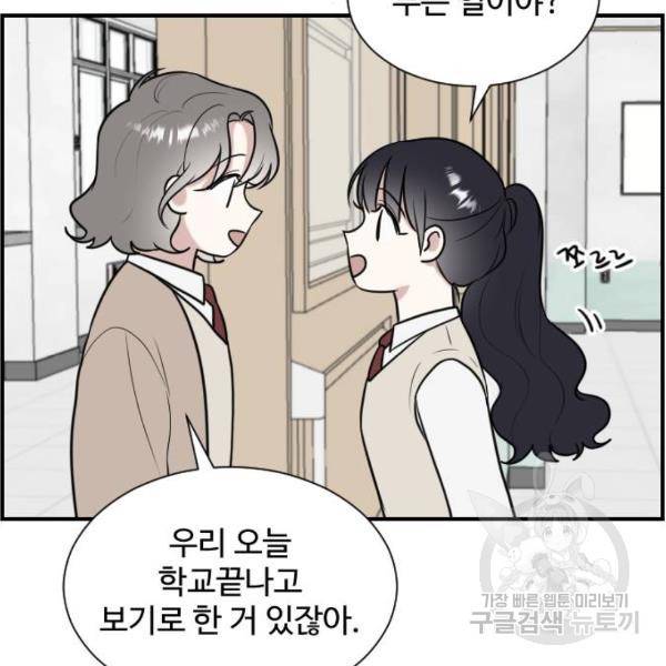짝사랑의 마침표 4화 125
