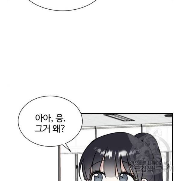 짝사랑의 마침표 4화 126