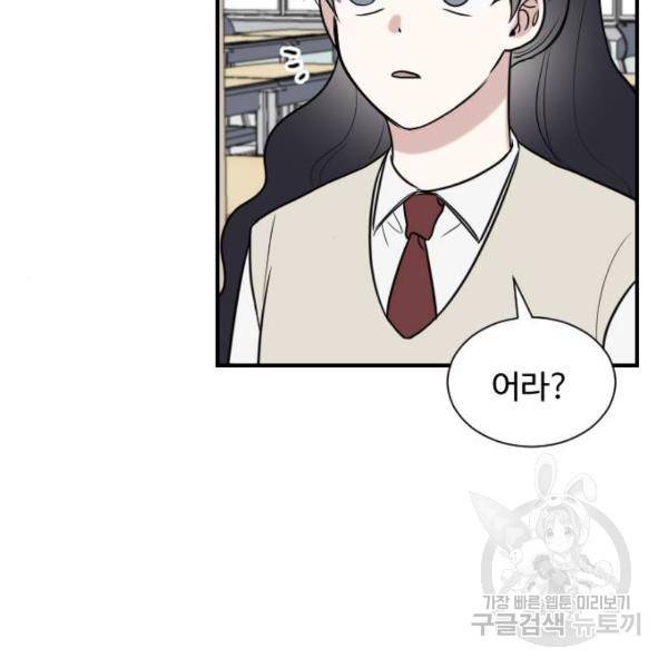 짝사랑의 마침표 4화 127