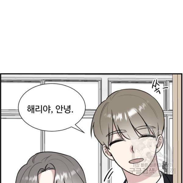 짝사랑의 마침표 4화 128