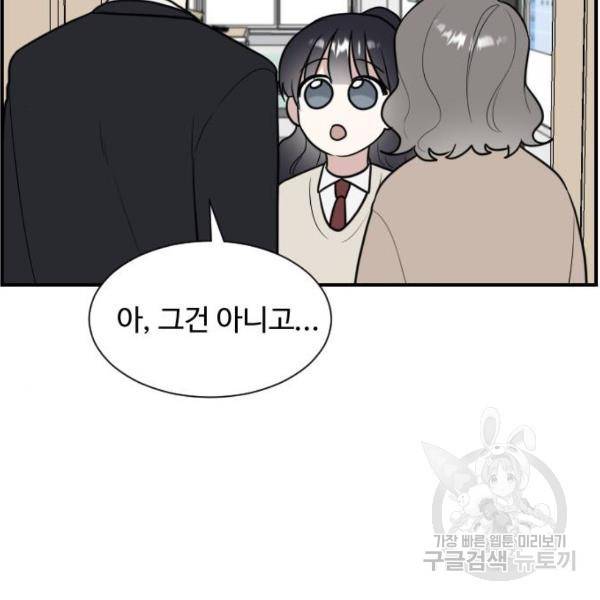 짝사랑의 마침표 4화 131