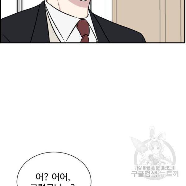 짝사랑의 마침표 4화 133