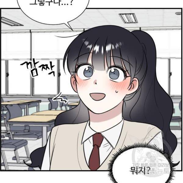 짝사랑의 마침표 4화 134