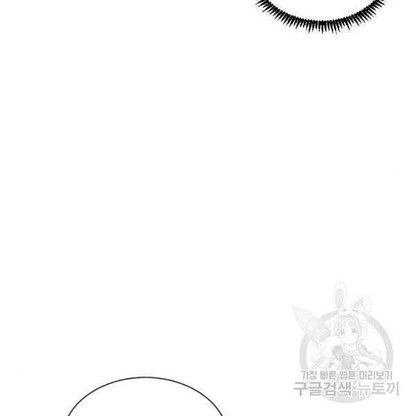 짝사랑의 마침표 4화 135