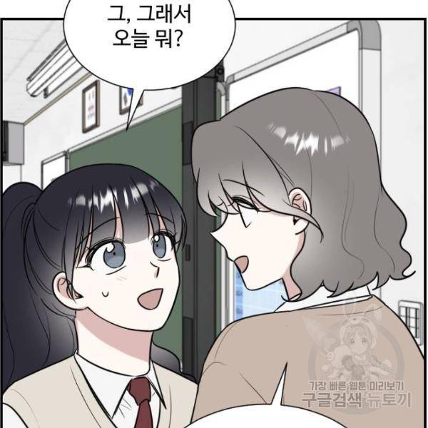 짝사랑의 마침표 4화 136