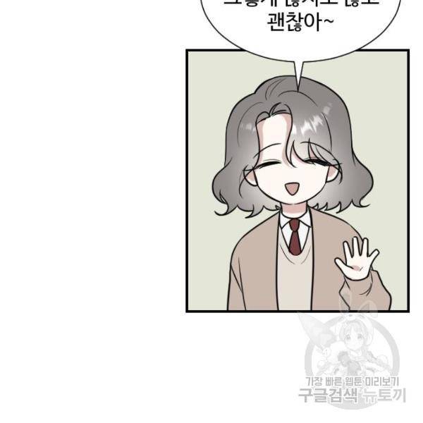 짝사랑의 마침표 4화 139
