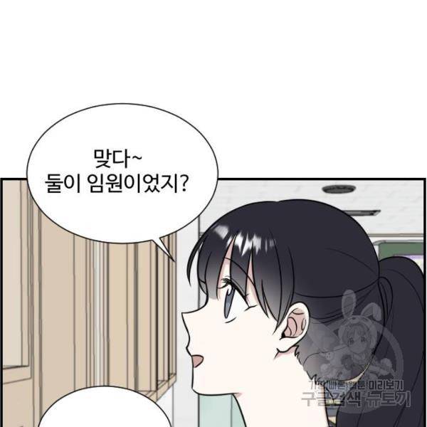 짝사랑의 마침표 4화 142