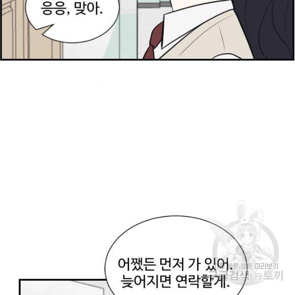 짝사랑의 마침표 4화 143