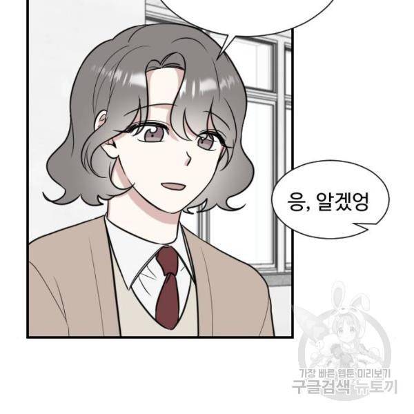 짝사랑의 마침표 4화 144