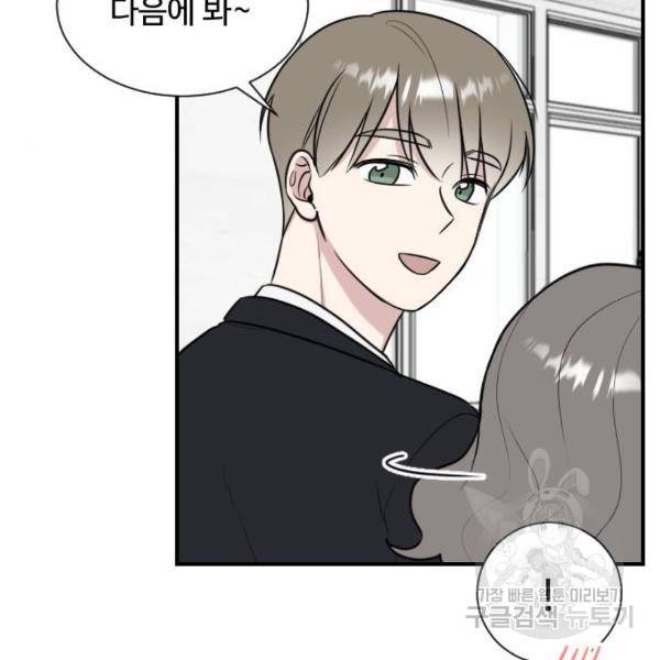 짝사랑의 마침표 4화 146