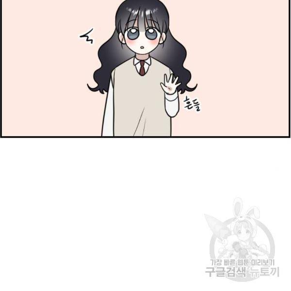 짝사랑의 마침표 4화 148
