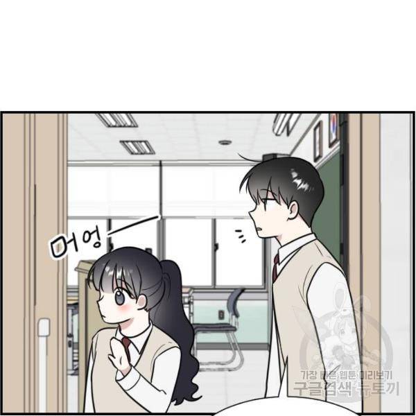 짝사랑의 마침표 4화 149