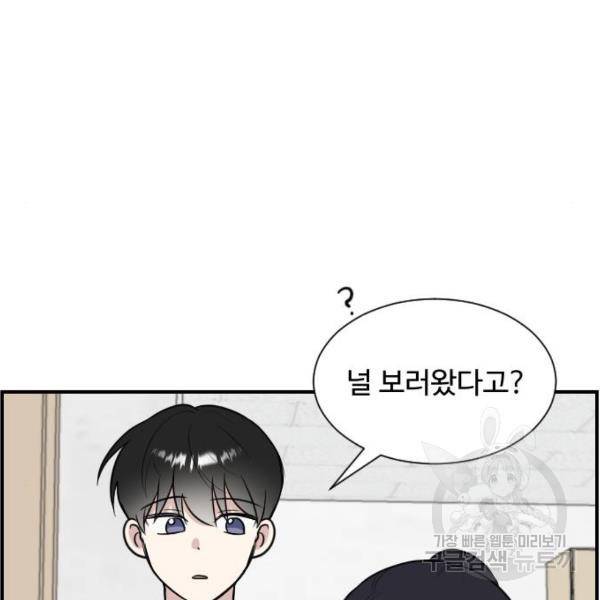 짝사랑의 마침표 4화 152