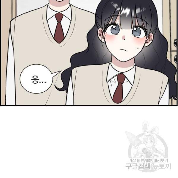 짝사랑의 마침표 4화 153