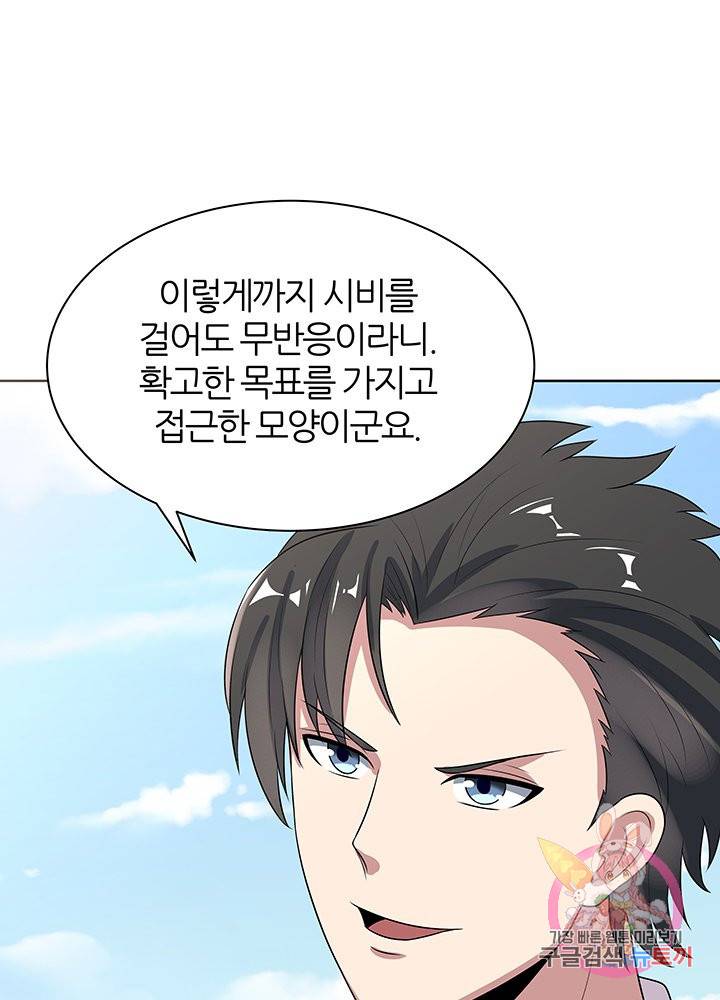 슈퍼닥터 15화 7