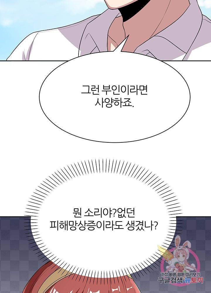 슈퍼닥터 15화 8