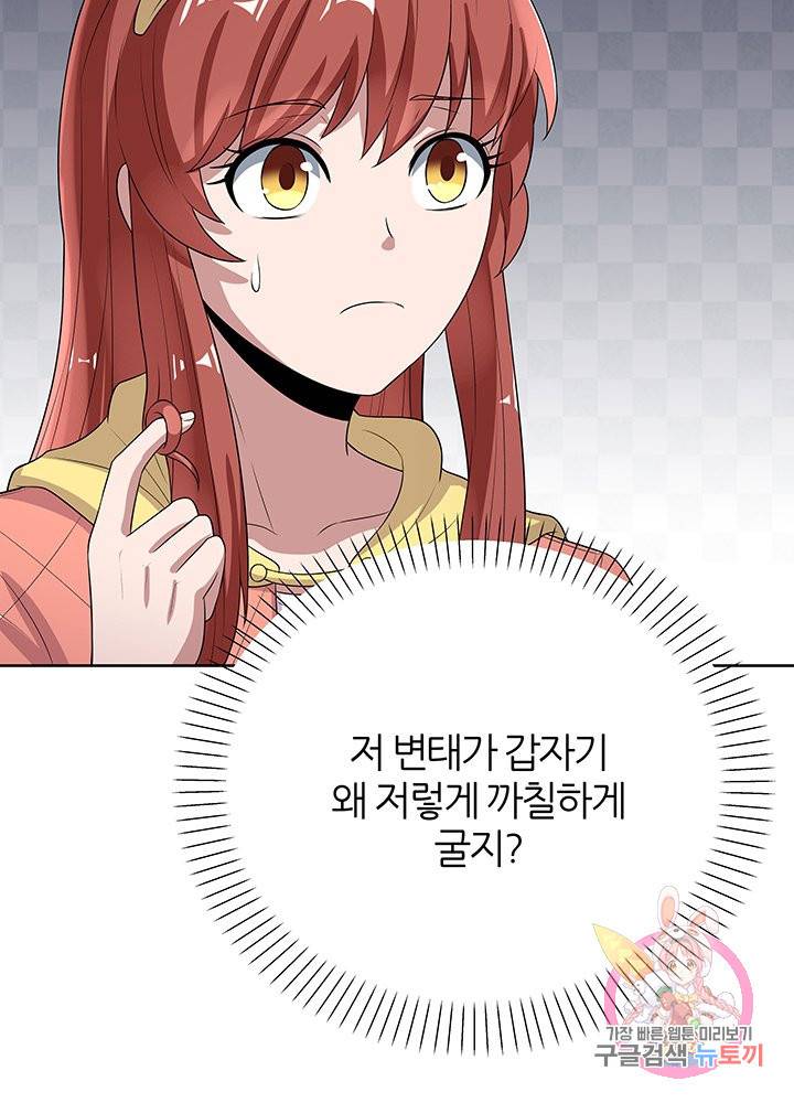 슈퍼닥터 15화 9
