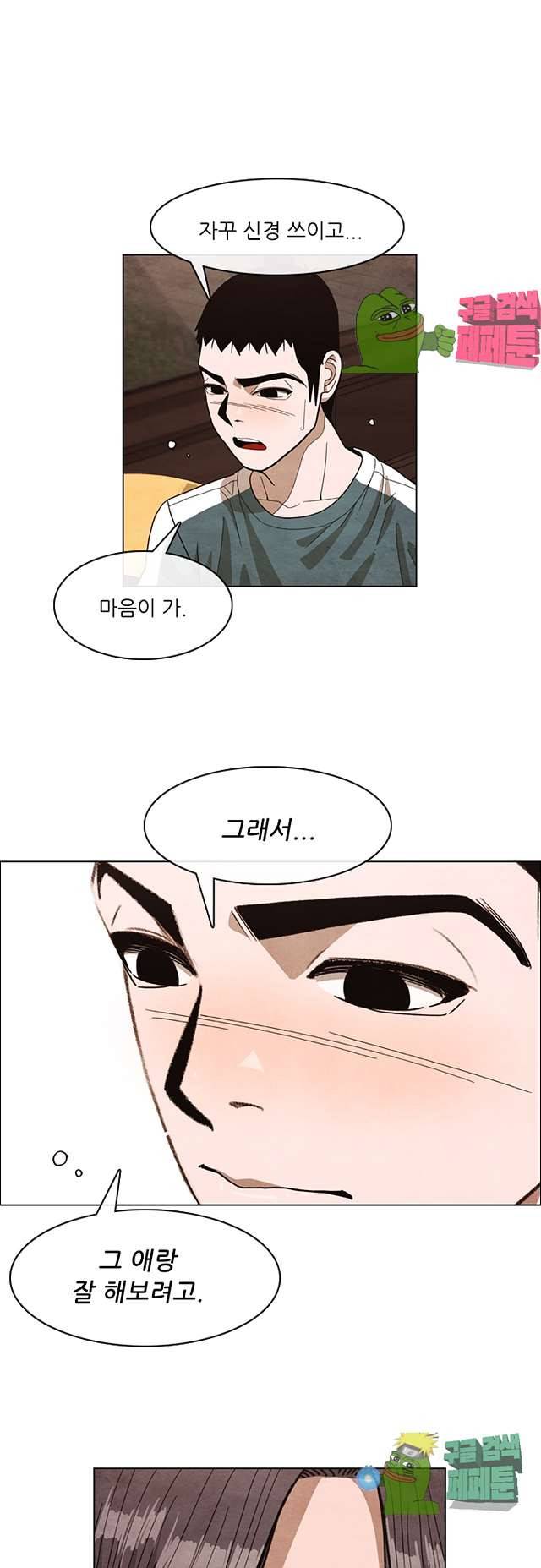 볍신을 부탁해 82화 1