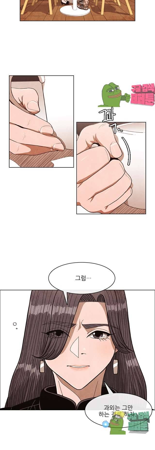 볍신을 부탁해 82화 3