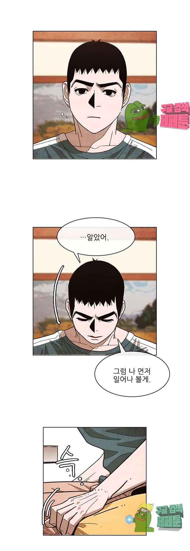 볍신을 부탁해 82화 4