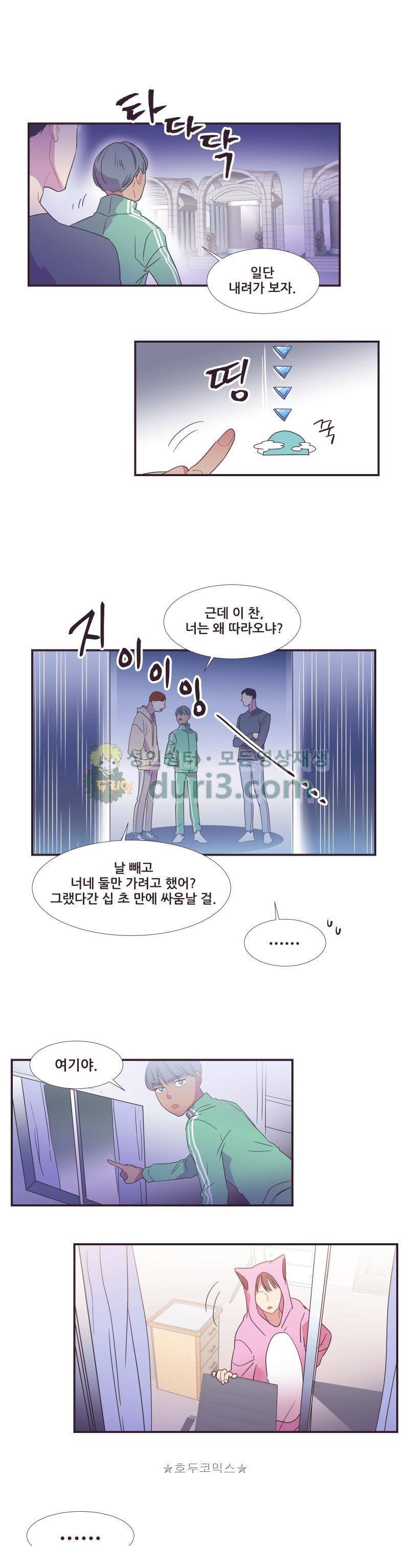 가장 달콤한 엑소시즘 시즌2 30화 1