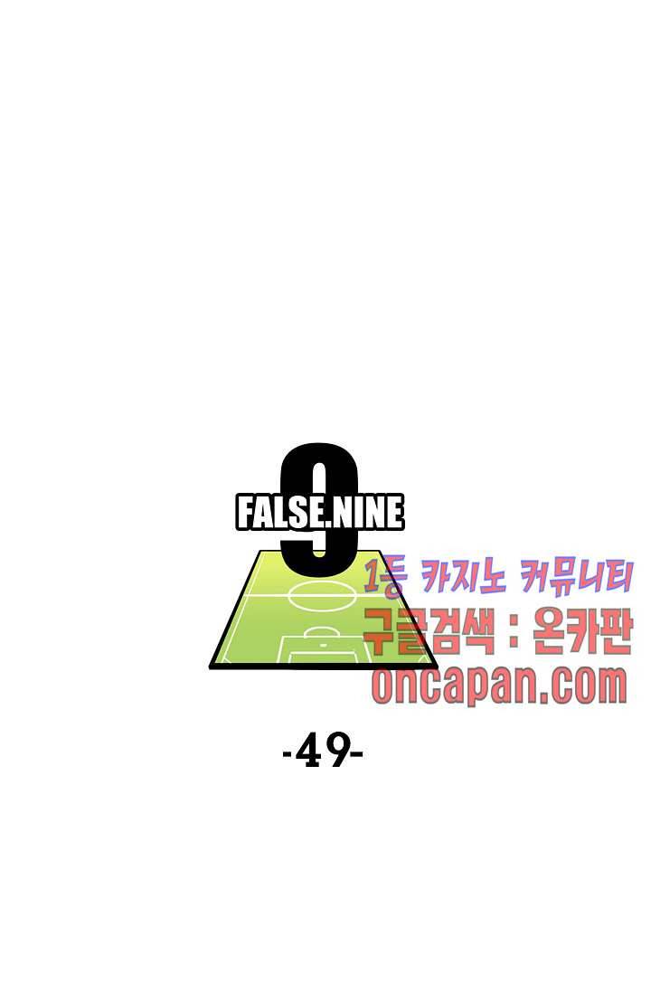 펄스나인 49화 1