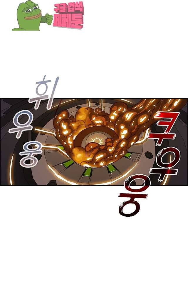 스파이 스쿨 101화 연재중단 5