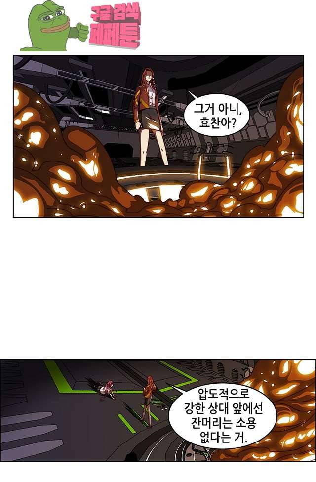 스파이 스쿨 101화 연재중단 6