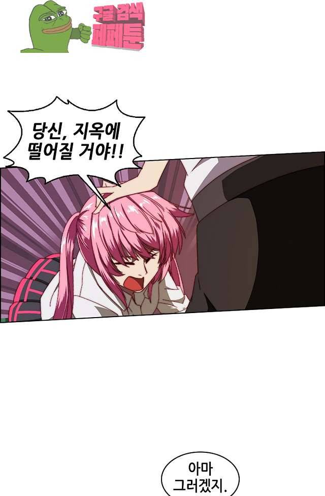 스파이 스쿨 101화 연재중단 7